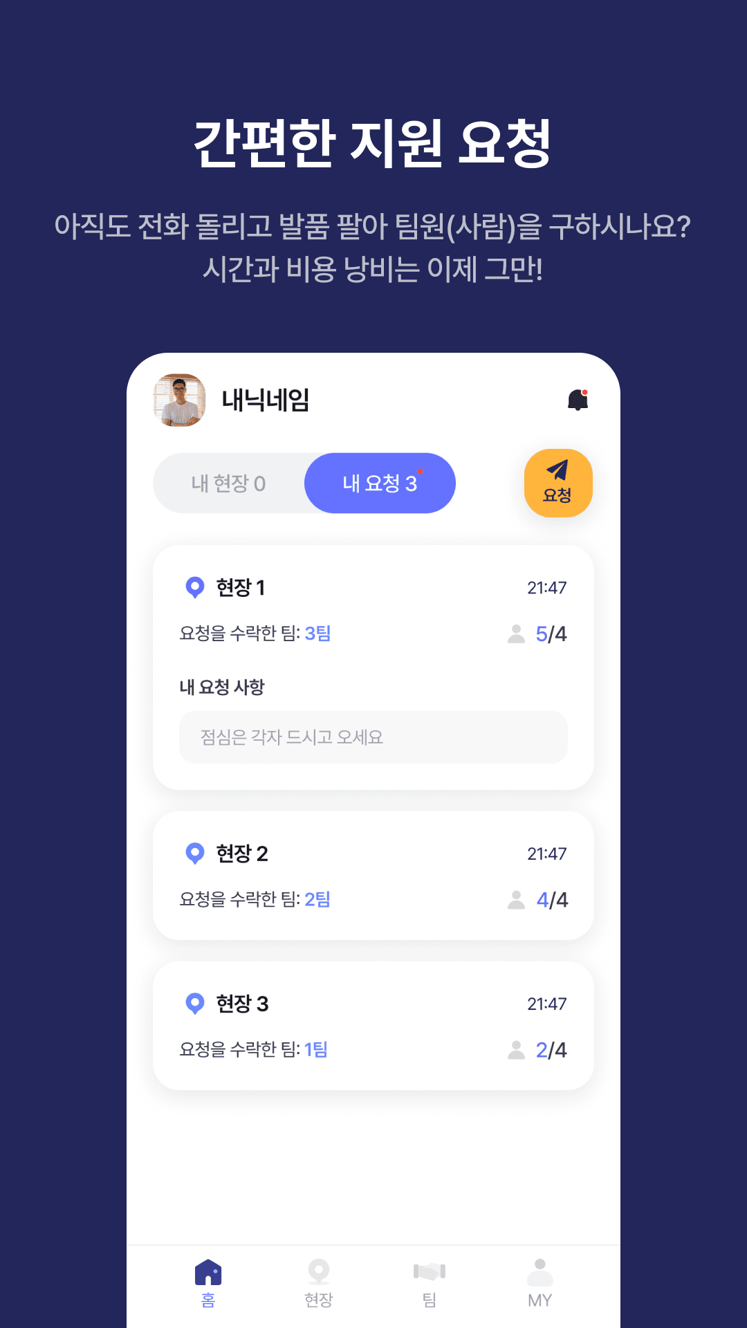 쪼인 홈페이지 스크린샷 1