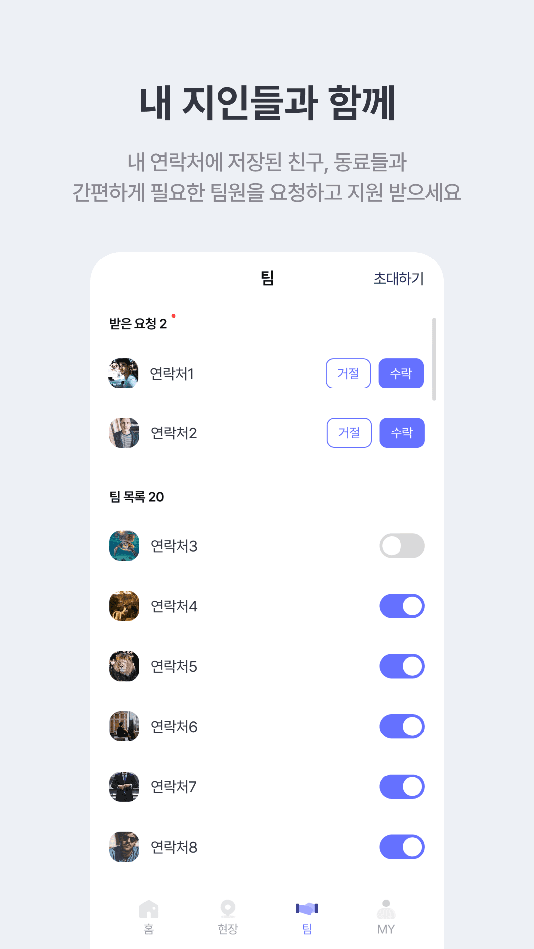 쪼인 홈페이지 스크린샷 3